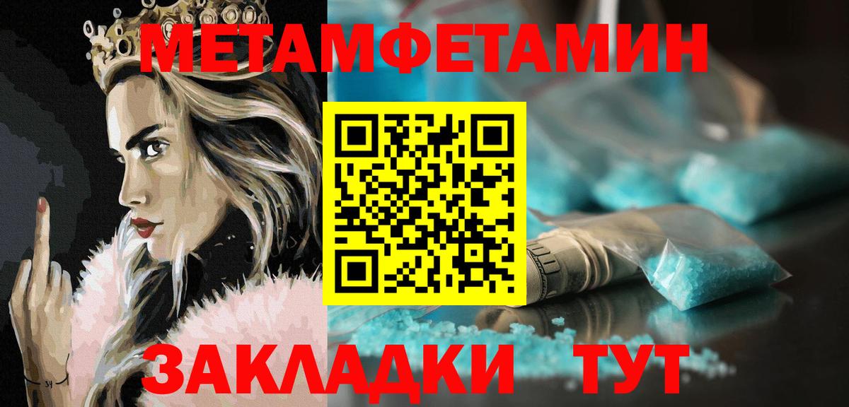 Владикавказ  Амфетамин 97%  Вход с VPN 