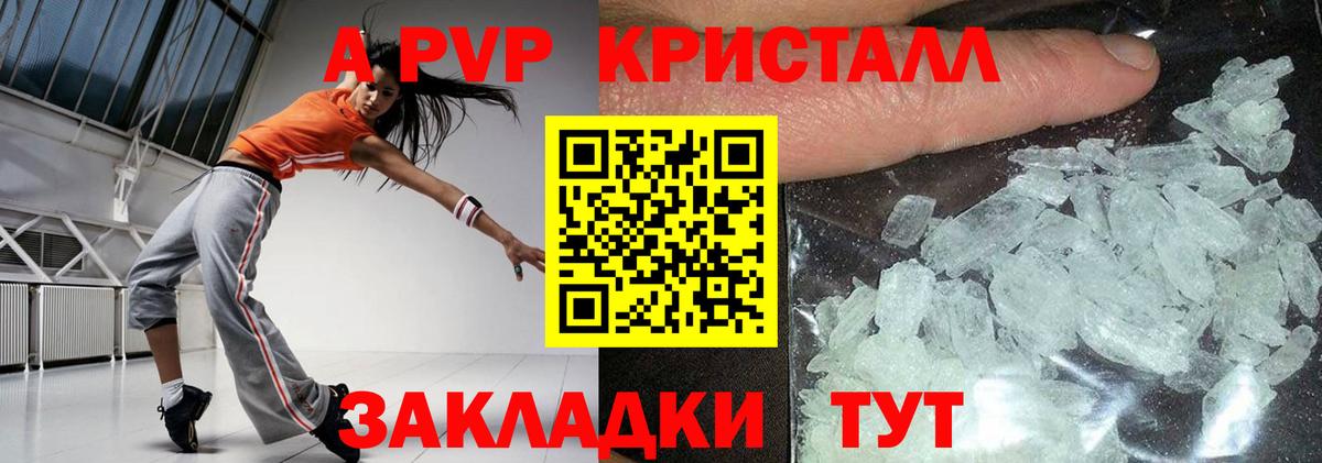 что такое наркотик  Alfa_PVP кристаллы  Владикавказ  A PVP  A PVP кристаллы  Вход с VPN  APVP кристаллы 