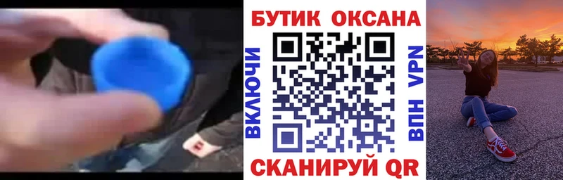 БУТИРАТ бутандиол  кракен как зайти  Владикавказ 