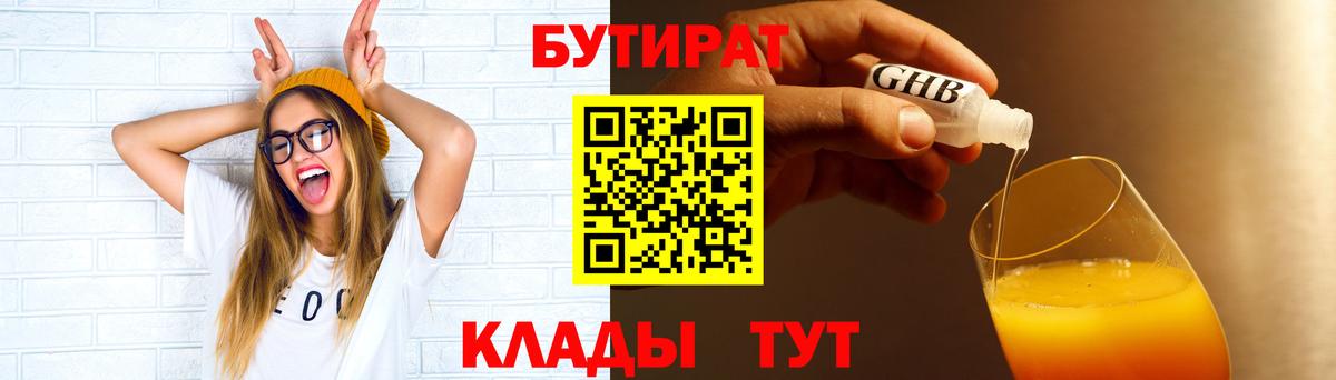 Бутират оксана Владикавказ