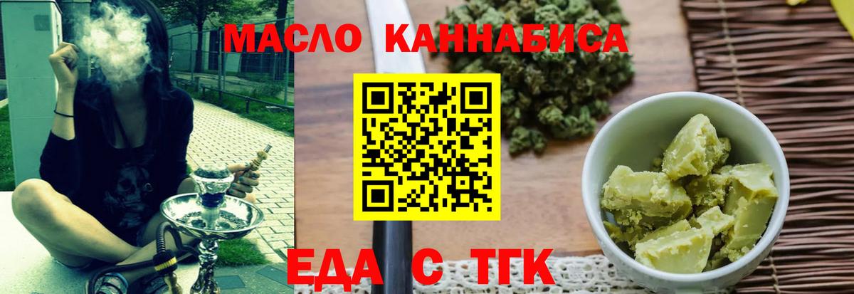 Владикавказ  Печенье с ТГК марихуана  Вход с VPN 