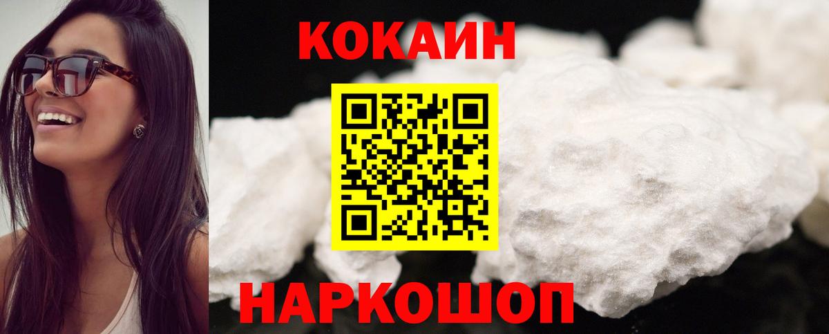 Кокаин VHQ  Cocaine Columbia  Вход с VPN  Владикавказ 