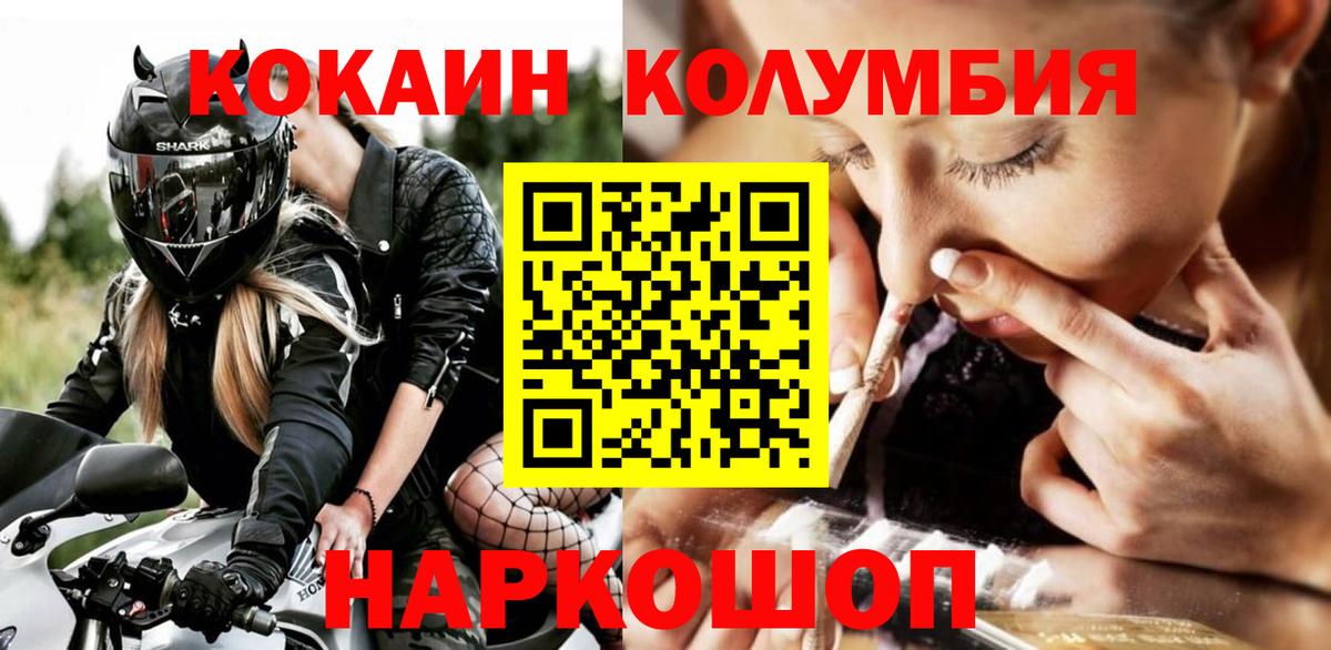 Cocaine Боливия Владикавказ
