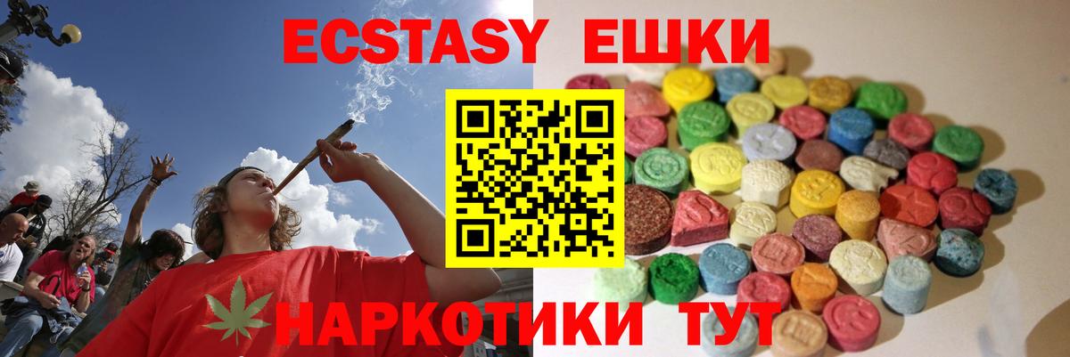 Экстази Philipp Plein  Вход с VPN  Ecstasy  Владикавказ 