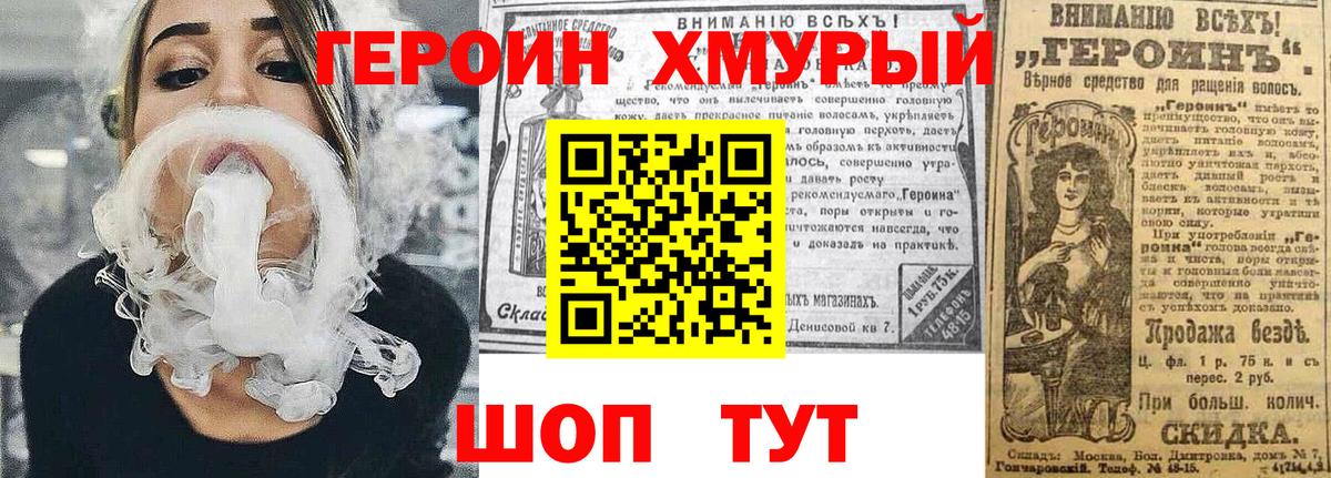 Героин Афган Владикавказ