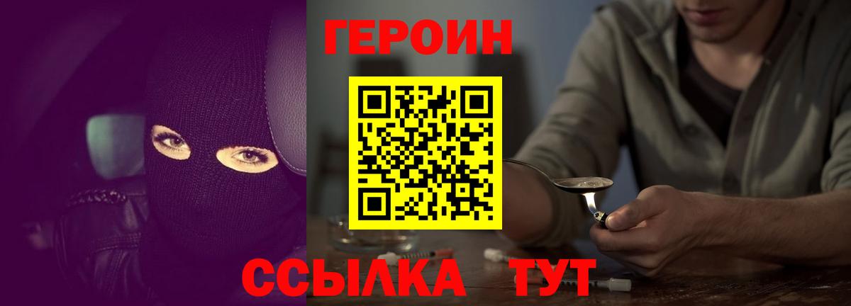 Героин Афган  Героин  Владикавказ  Вход с VPN 