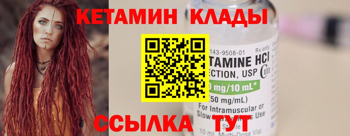 Владикавказ  КЕТАМИН ketamine  КЕТАМИН ketamine  Вход с VPN 