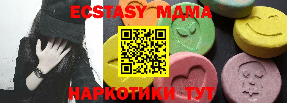 Владикавказ  MDMA crystal  MDMA Molly  МДМА  Вход с VPN 
