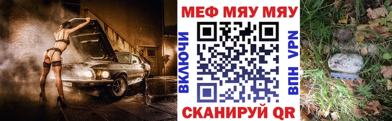 Мефедрон мяу мяу  Владикавказ 
