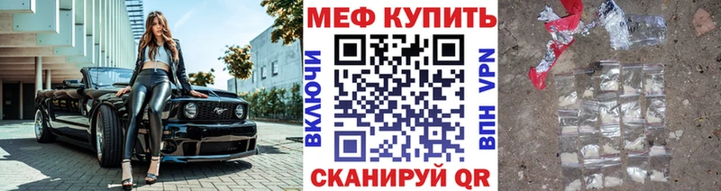 Мефедрон мука Владикавказ