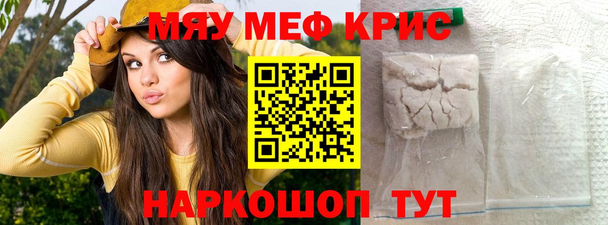 Меф  МЕФ  Владикавказ  Меф 4 MMC  МЯУ-МЯУ VHQ  Вход с VPN 
