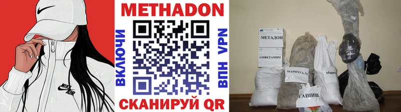 Метадон белоснежный продажа наркотиков кракен сайт Владикавказ