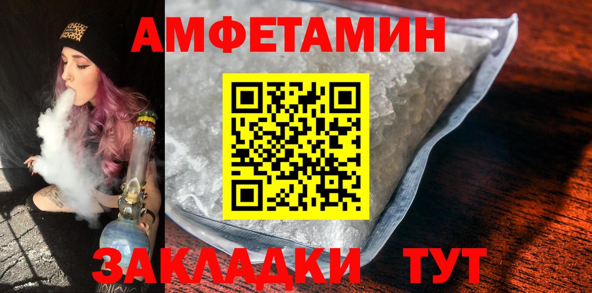 МЕТАМФЕТАМИН витя  Вход с VPN  Владикавказ 