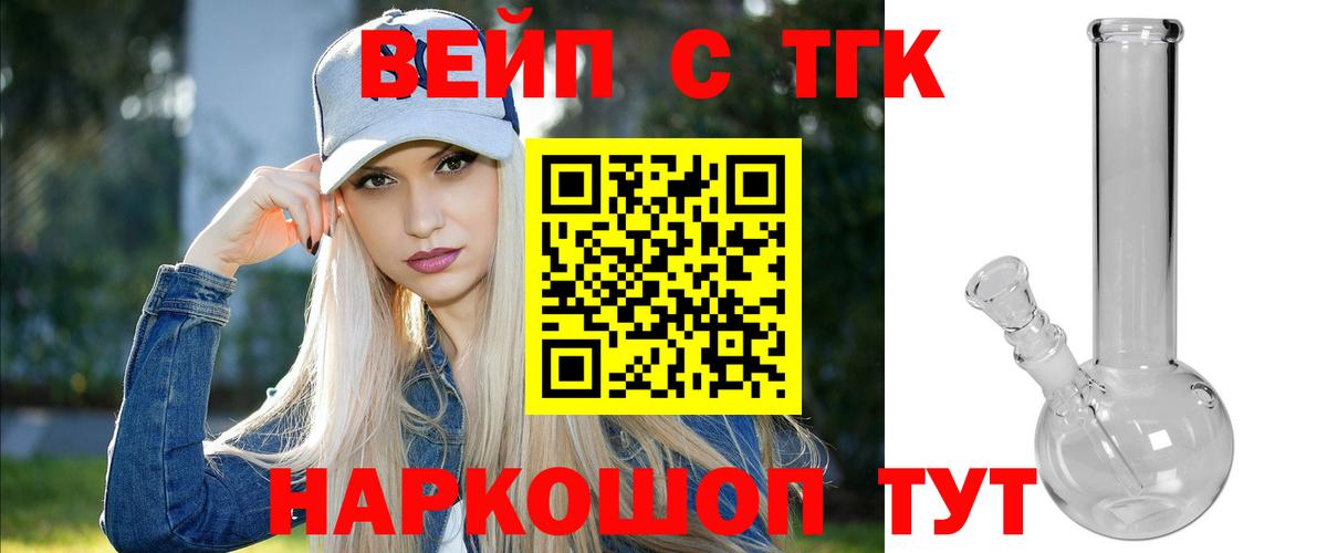ТГК THC oil  Вход с VPN  Владикавказ 