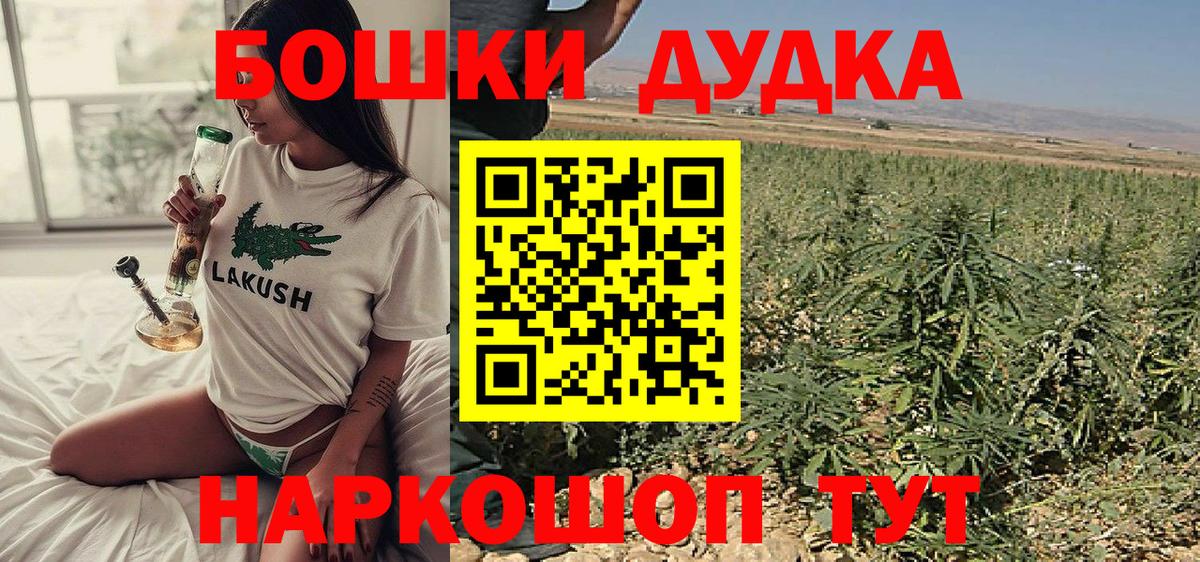 Бошки Шишки THC 21%  Вход с VPN  МАРИХУАНА OG Kush  Владикавказ 